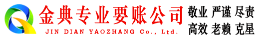 马山追账公司